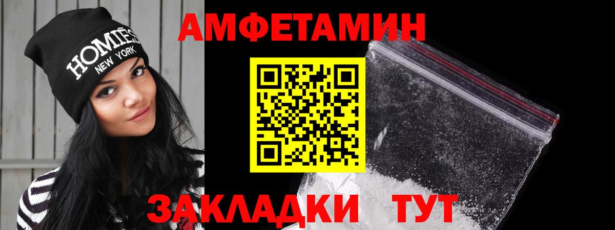 Борисоглебск  Амфетамин Розовый  Амфетамин  Вход с VPN 