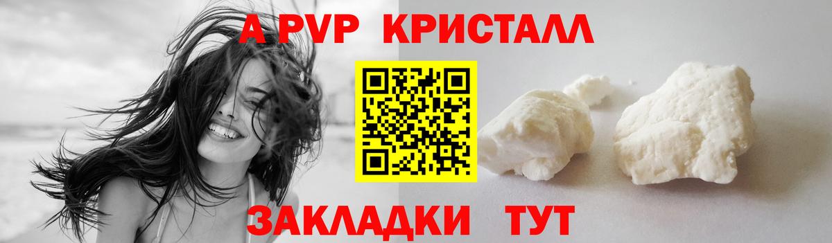 Alpha-PVP кристаллы Борисоглебск
