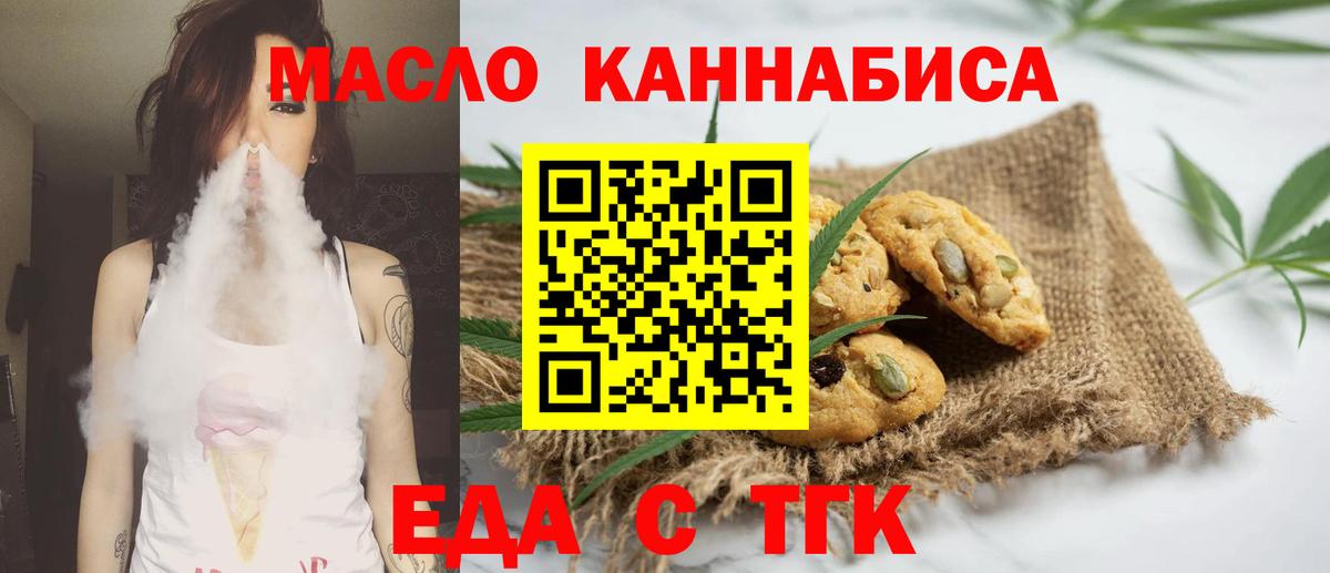 Canna-Cookies марихуана  Вход с VPN  Борисоглебск 