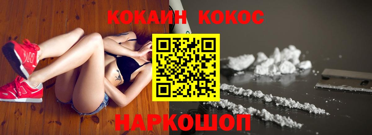 COCAIN FishScale Борисоглебск
