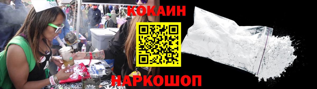 Кокаин  COCAIN Columbia  Вход с VPN  Борисоглебск  Кокаин 99% 