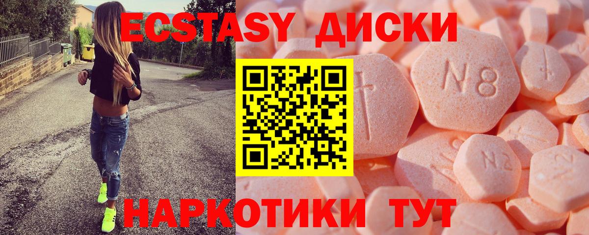 ЭКСТАЗИ 300 mg  Вход с VPN  Ecstasy  Борисоглебск 