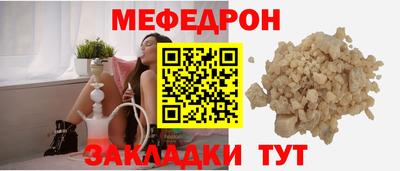 мяу мяу кристалл Владикавказ