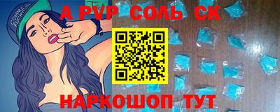 мяу мяу кристалл Владикавказ