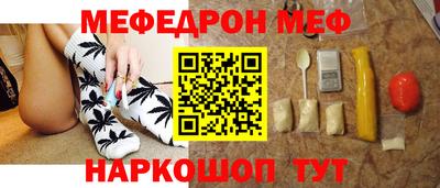 мяу мяу кристалл Владикавказ