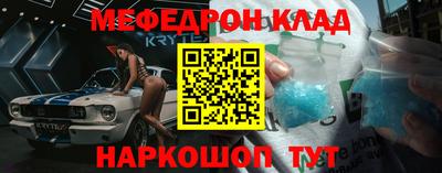 мяу мяу кристалл Владикавказ