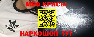 мяу мяу кристалл Владикавказ