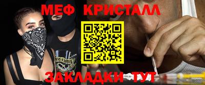 мяу мяу кристалл Владикавказ