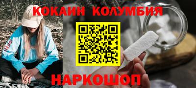 кокаин колумбия Вышний Волочёк