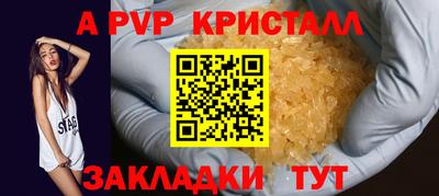 мяу мяу кристалл Владикавказ