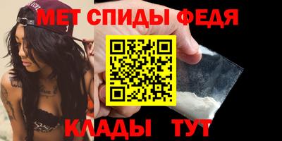 метамфетамин Владивосток