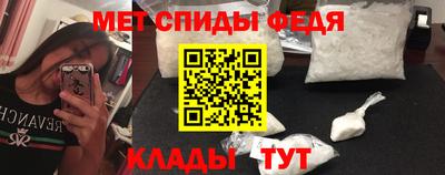 метамфетамин Владивосток