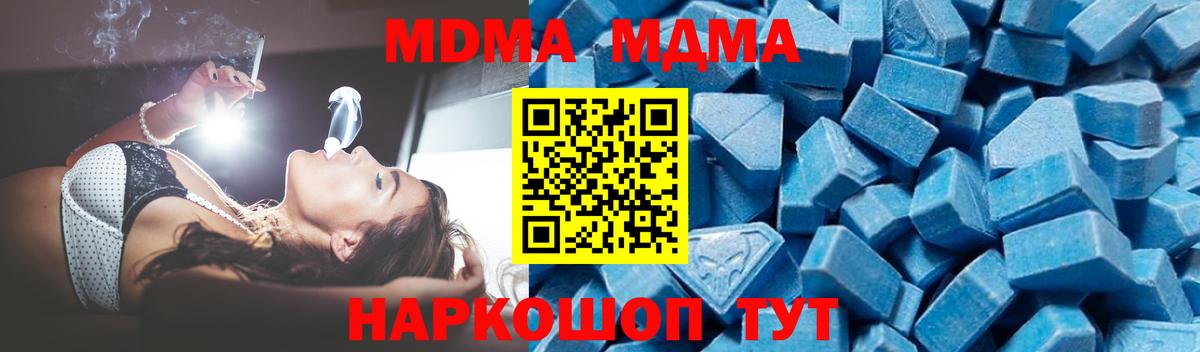 МДМА VHQ  МДМА  МДМА crystal  Борисоглебск  Вход с VPN 
