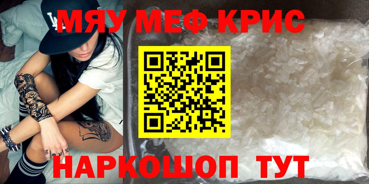 Меф 4 MMC  Меф  Борисоглебск  Вход с VPN  Мефедрон mephedrone 
