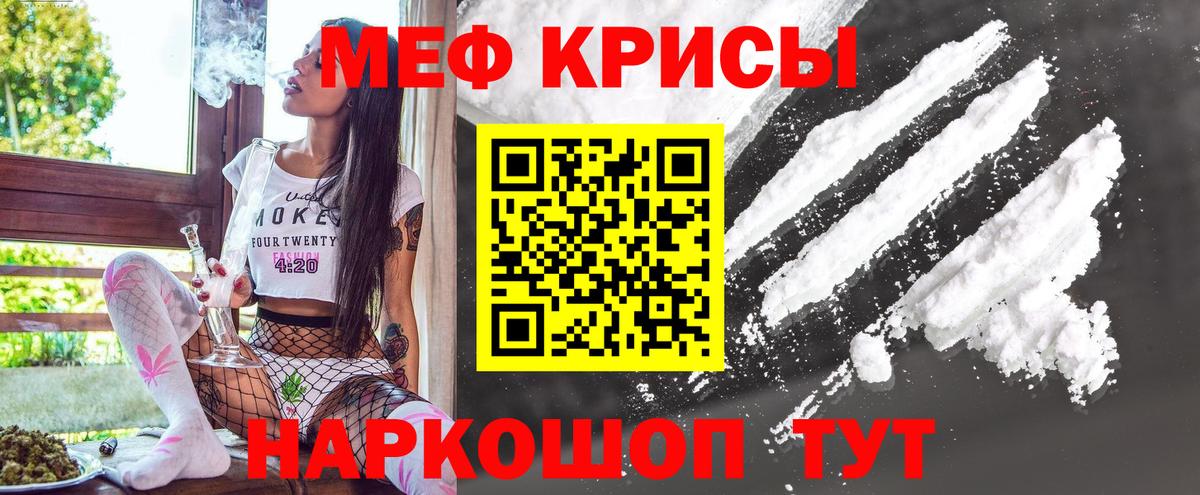 Меф мука Борисоглебск