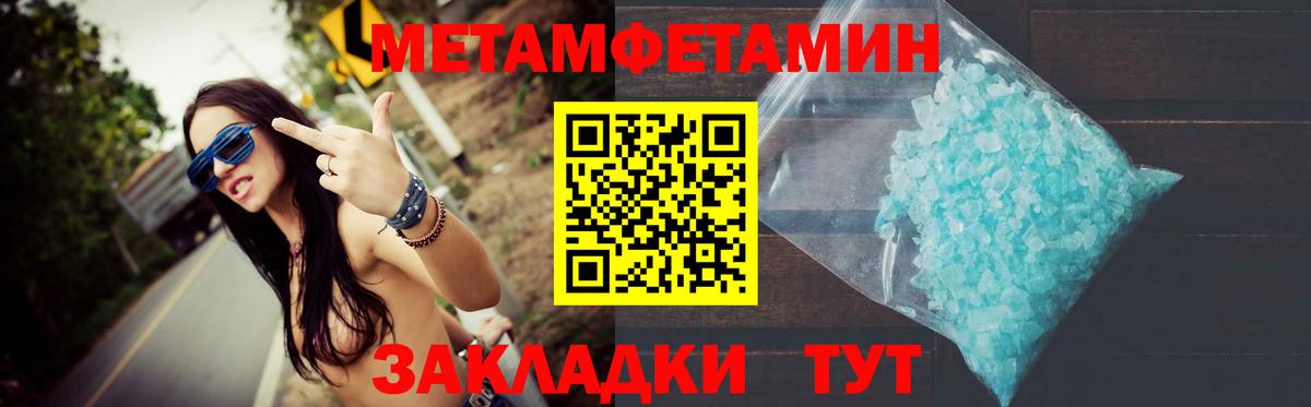 МЕТАМФЕТАМИН мет Борисоглебск