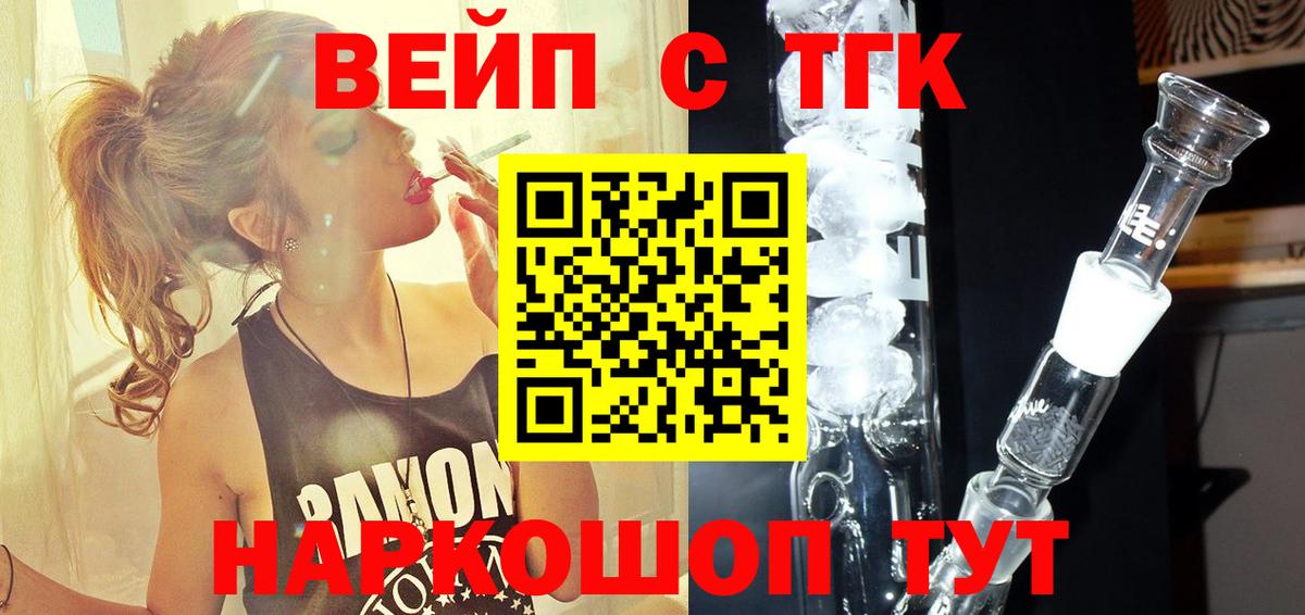 Дистиллят ТГК Wax  Вход с VPN  Борисоглебск 