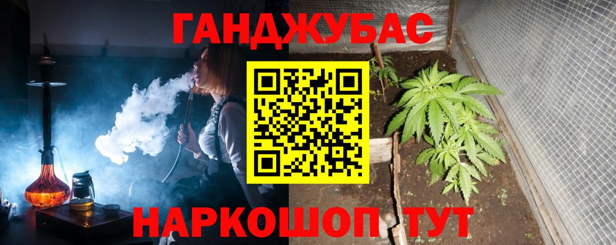 Канабис White Widow Борисоглебск
